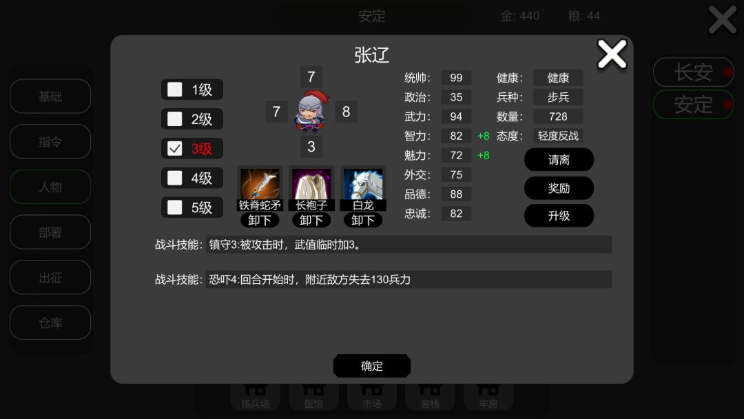 墨色三国志Ⅱ游戏截图