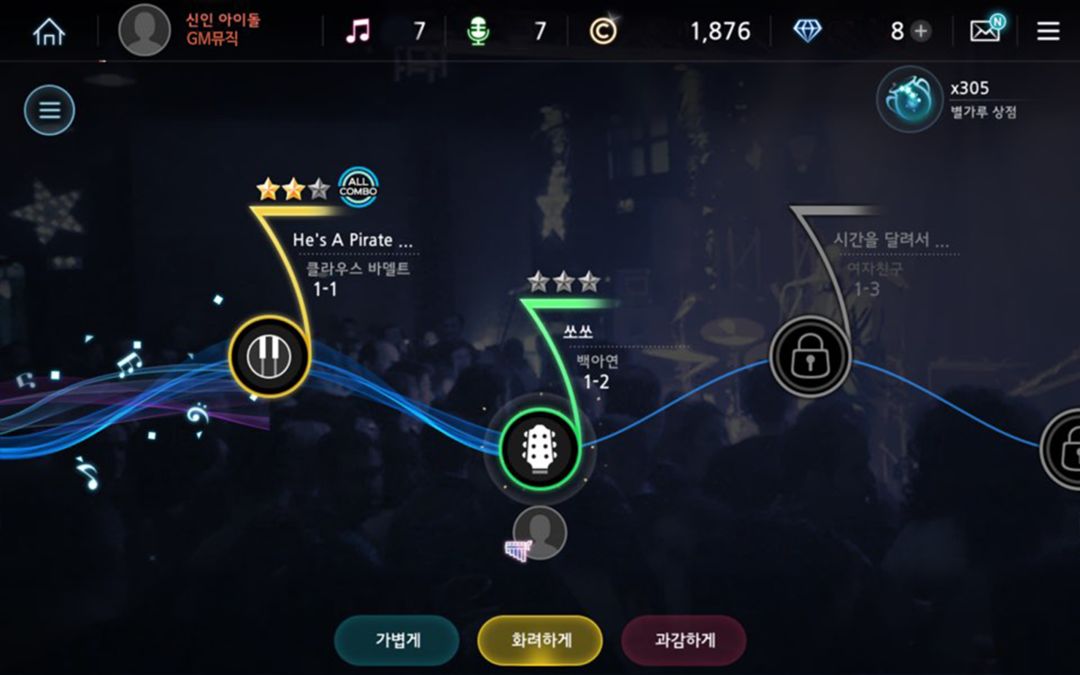  The Musician : 音乐家游戏截图