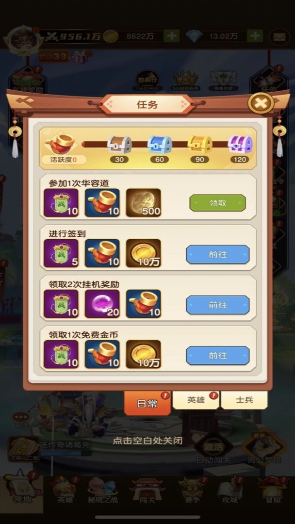 迷你军团游戏截图