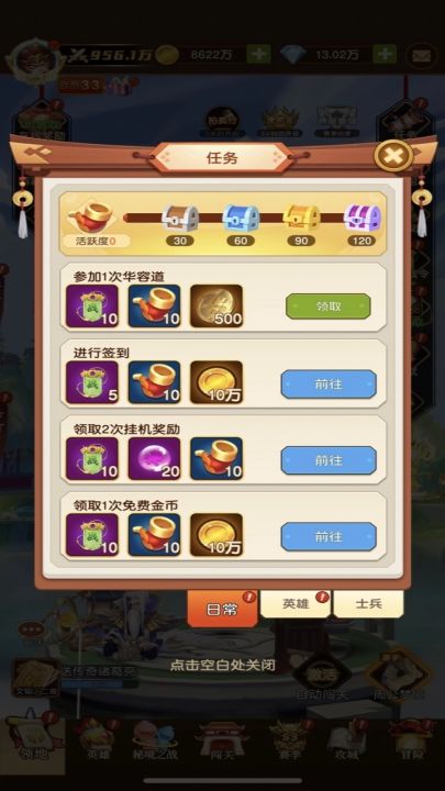 迷你军团截图