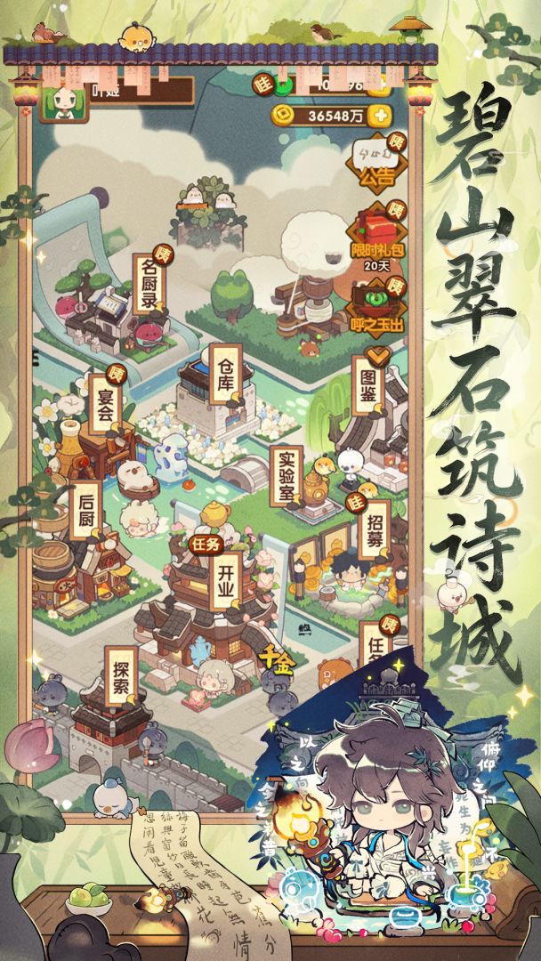 爆炒江湖游戏截图