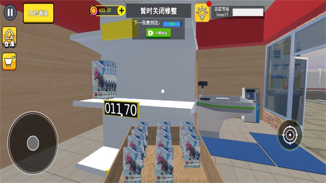 拆卡大挑战游戏截图