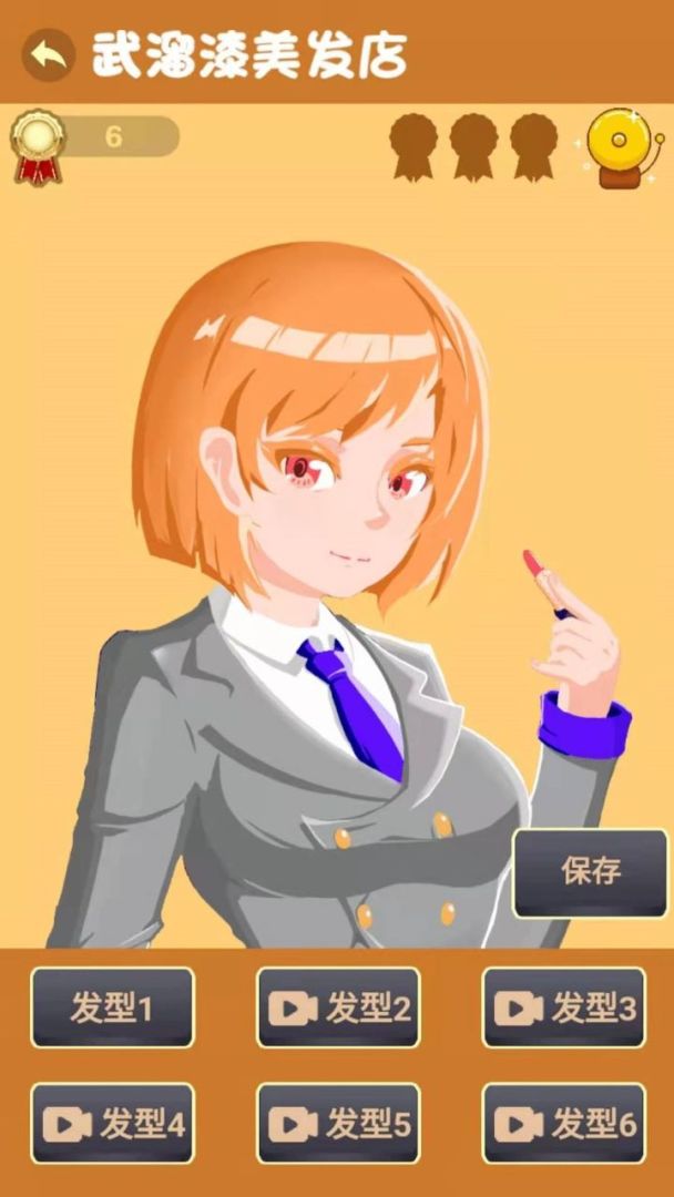 我是老师游戏截图