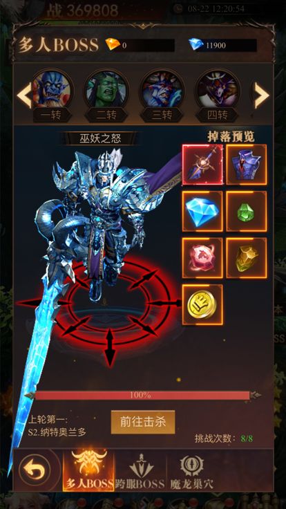 龙魂猎手游戏截图