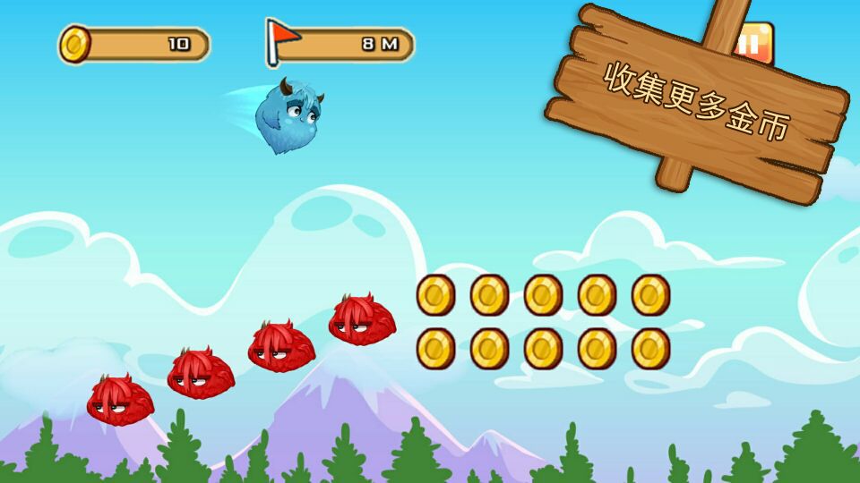 小怪物爱飞翔游戏截图