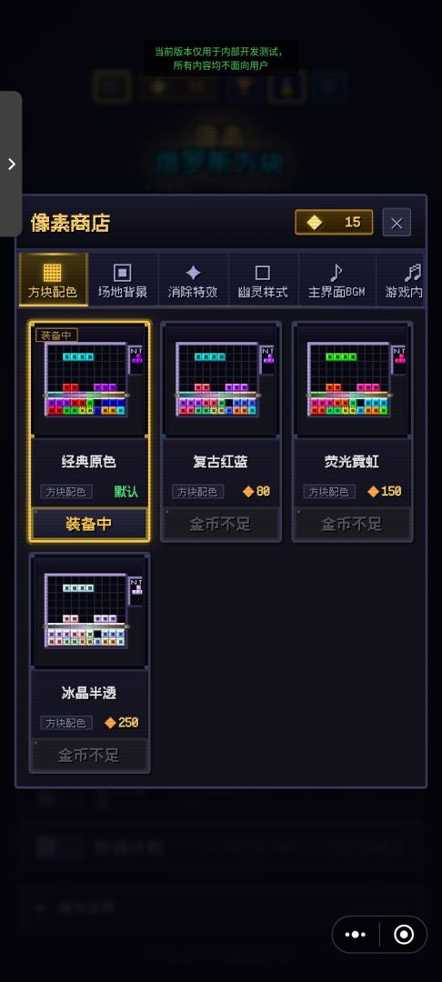像素方块游戏截图