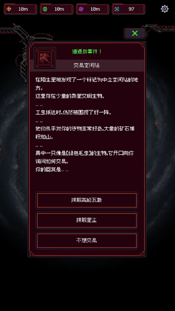 虫群来袭游戏截图