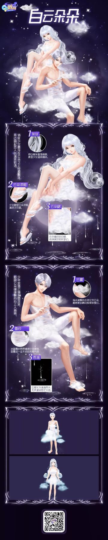 星语臻品 | 白云朵朵飘，相思意绵绵，来感受云朵的轻盈柔软吧