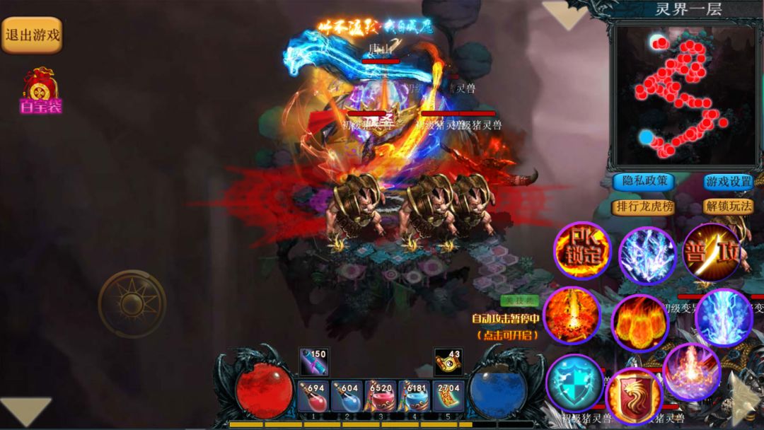 异界修仙新传（ TapTap测试版 ）游戏截图