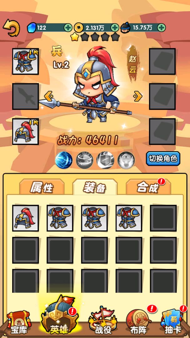 三国创始人游戏截图