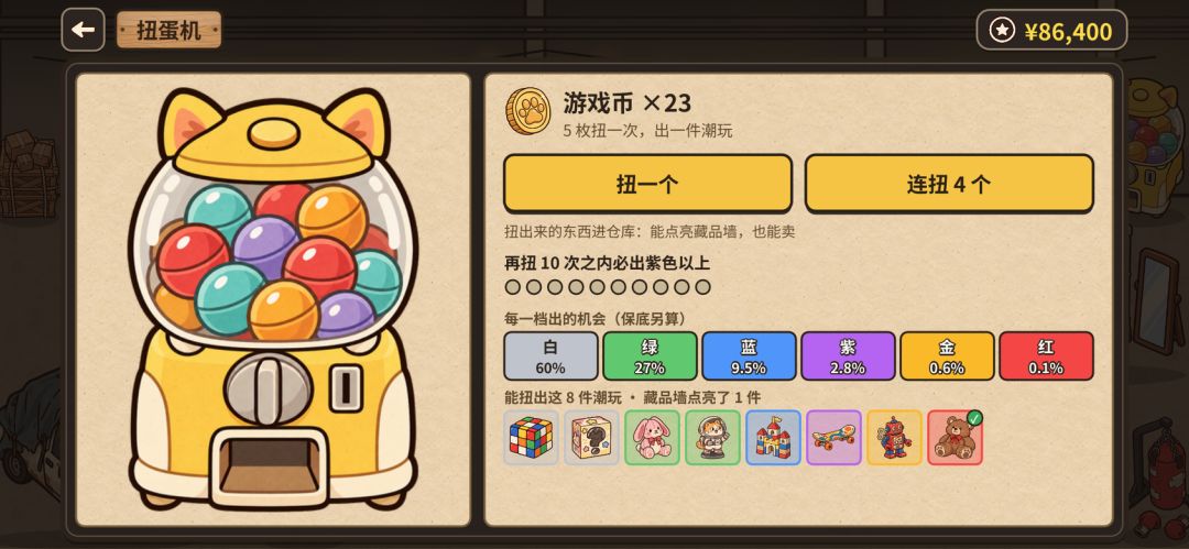 末日猫猫搜打撤游戏截图
