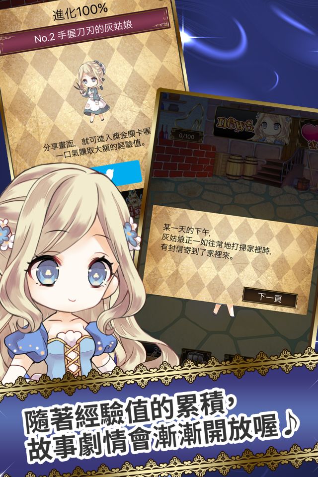 墮入黑暗的灰姑娘　～不為人知的格林童話～游戏截图