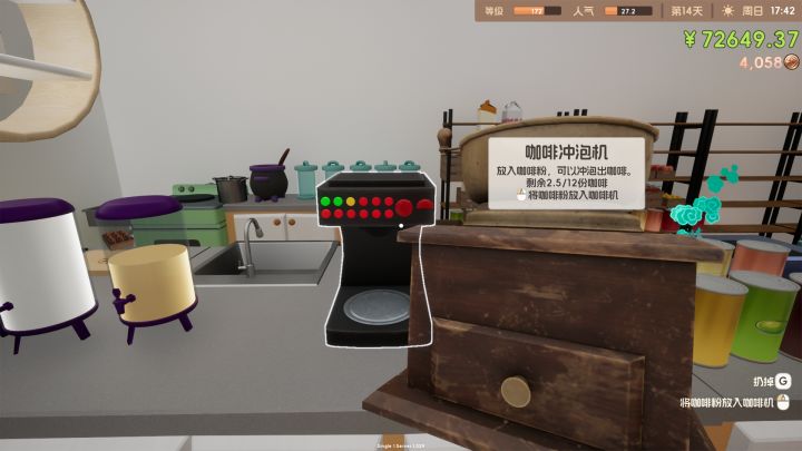 奶茶店模拟器 - 重生之我在冰堡甜城当店长截图
