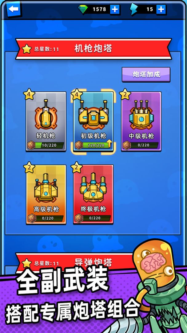 别碰我女神游戏截图