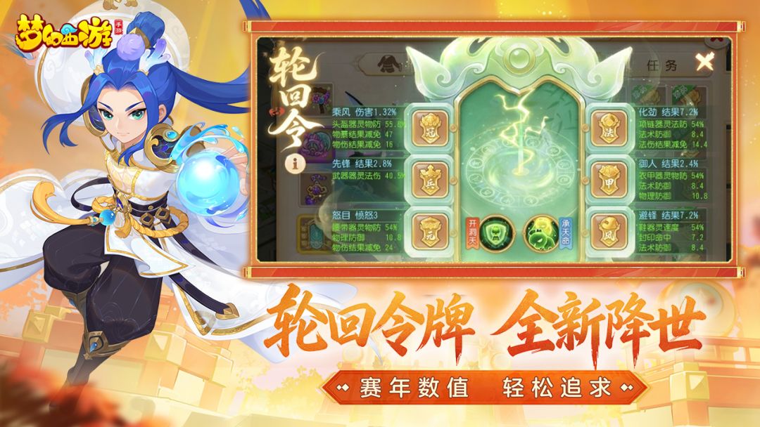 梦幻西游游戏截图