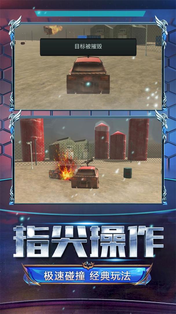 火线战车游戏截图