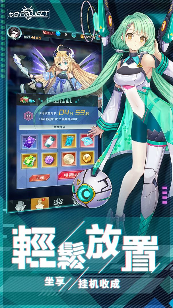 七日Project游戏截图