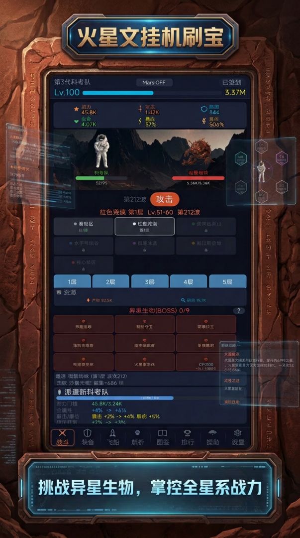 火星文挂机刷宝游戏截图