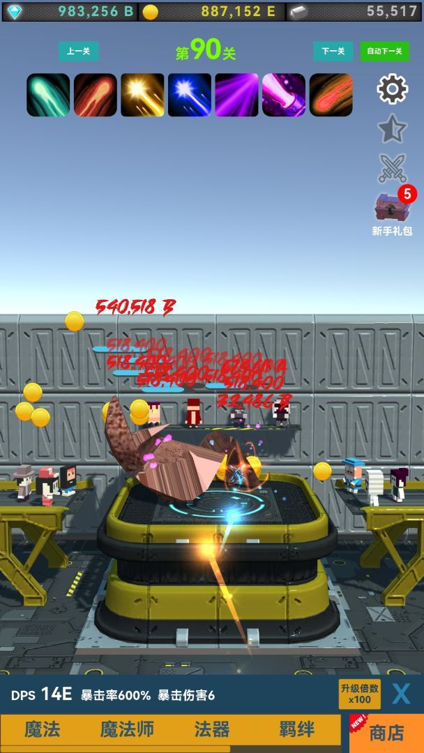 矿石与魔法游戏截图