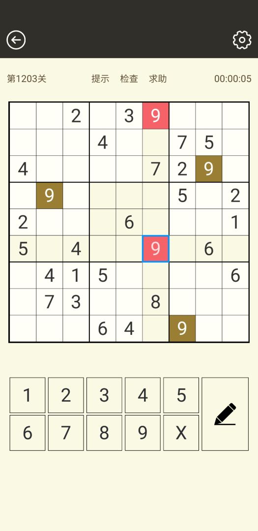 数独游戏游戏截图