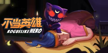 这个动作游戏的主角叫苟雄，使用的招数以下三路居多