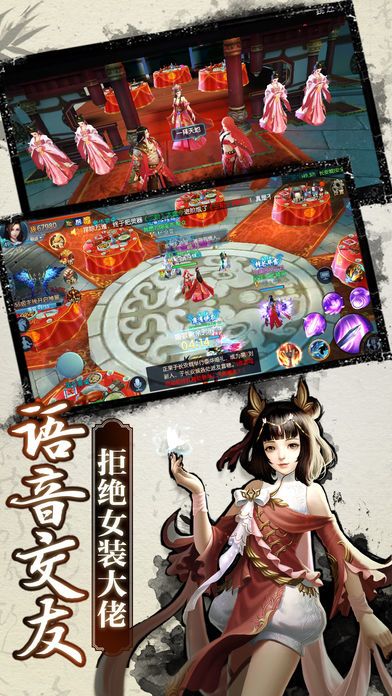 一剑封神-3D动作mmorpg武侠手游游戏截图