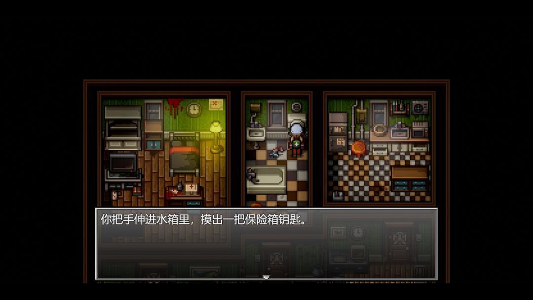 末日竟在我身边游戏截图