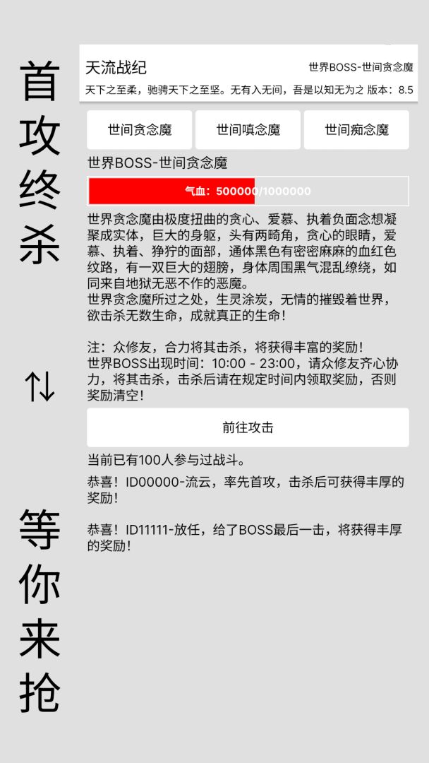 天流战纪游戏截图
