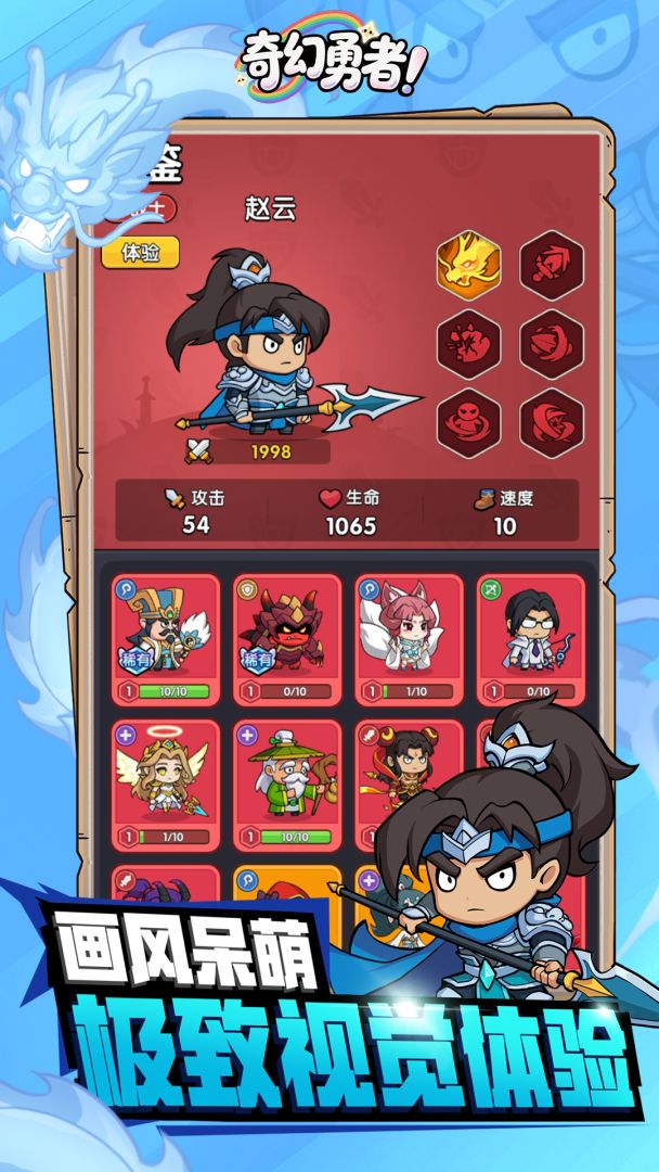 奇幻勇者游戏截图