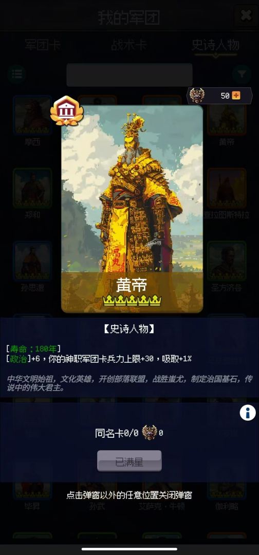 征战王权游戏截图