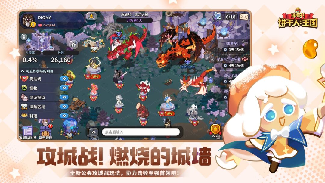 冲呀!饼干人:王国游戏截图