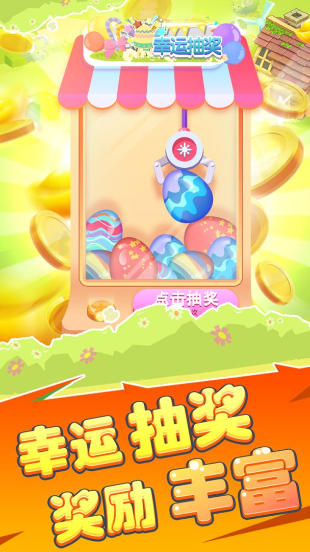 欢乐养猪场游戏截图