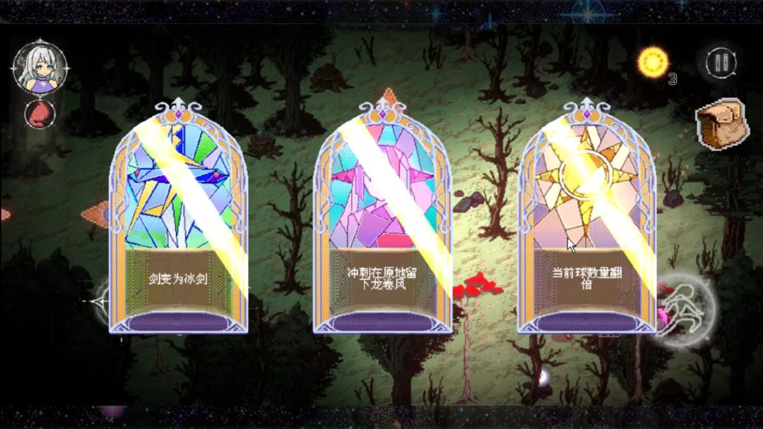 秘境盛宴游戏截图