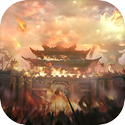 万界沙城：战魂燃天icon