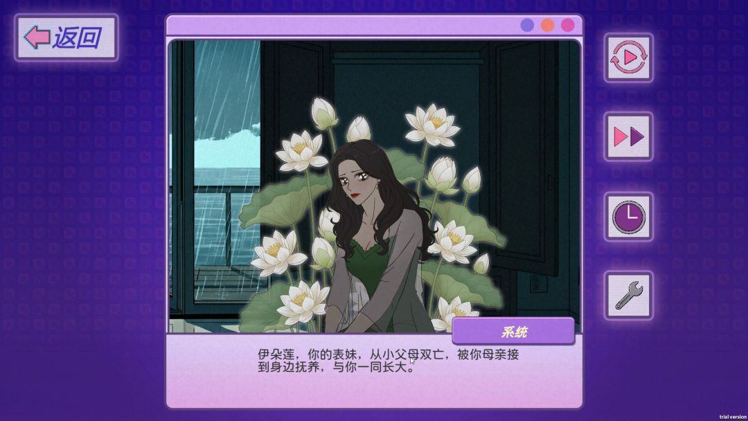 穿书志:倪帝蔷决定去死游戏截图