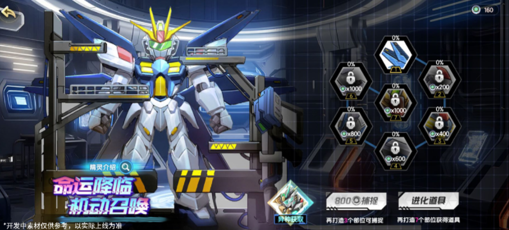 >机动召唤 命运降临<