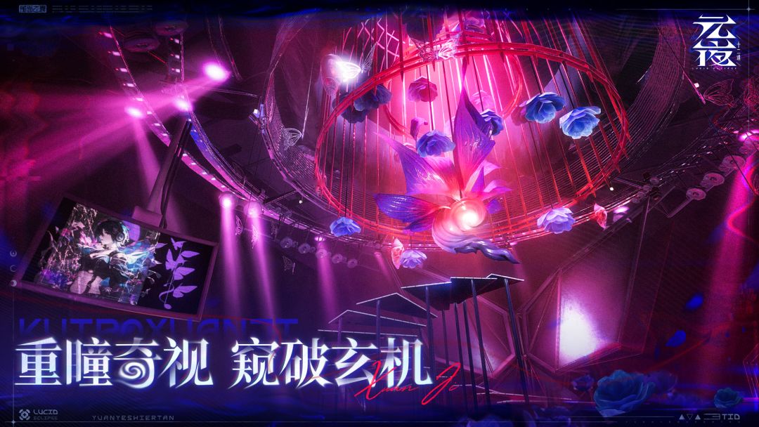 元夜十二谈游戏截图