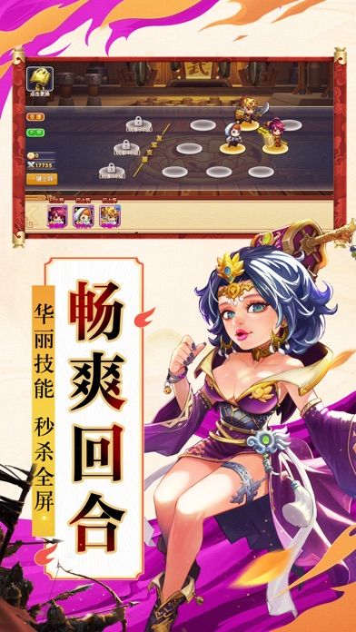 三国萌斗传-回合制三国游戏游戏截图