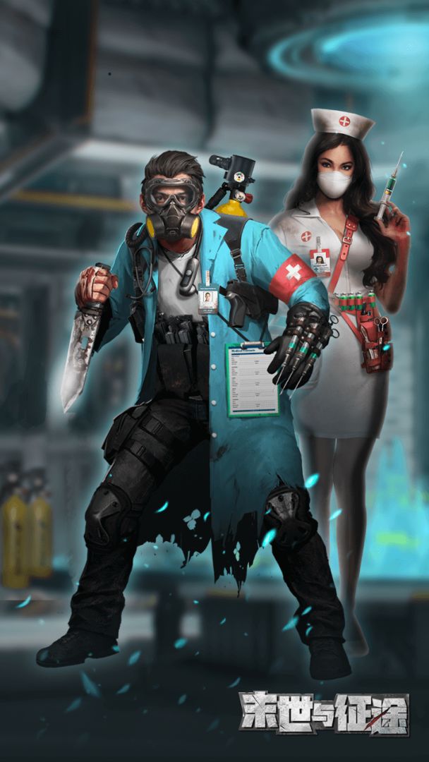 末世与征服游戏截图