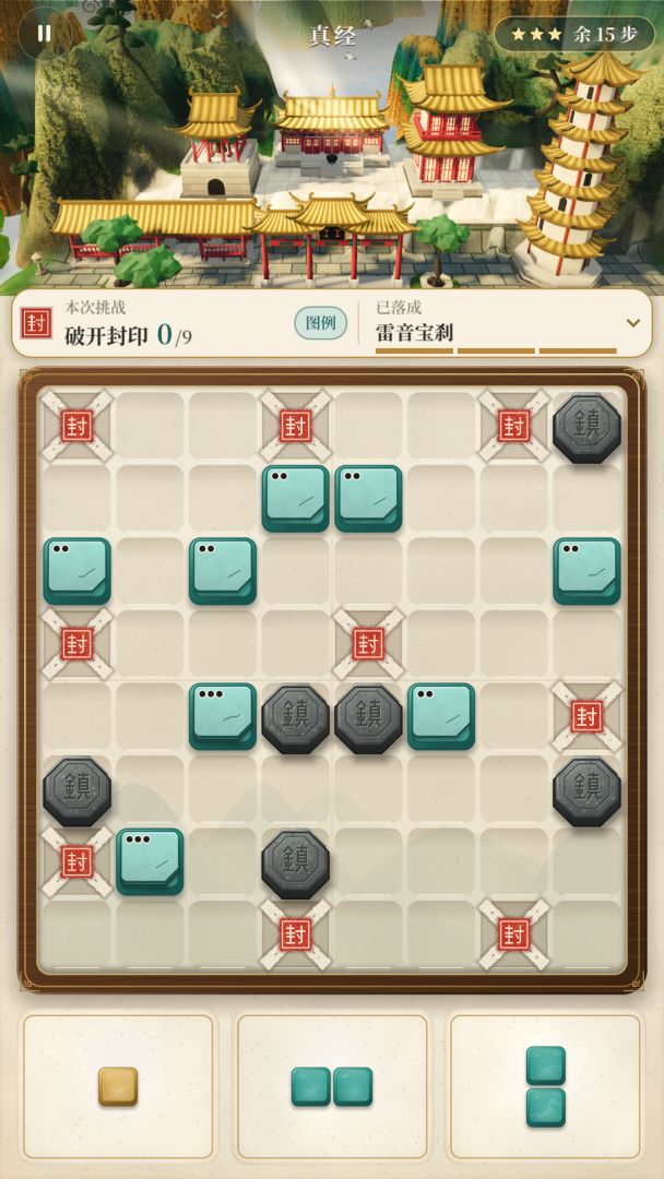一景一卷:方块造景游戏截图