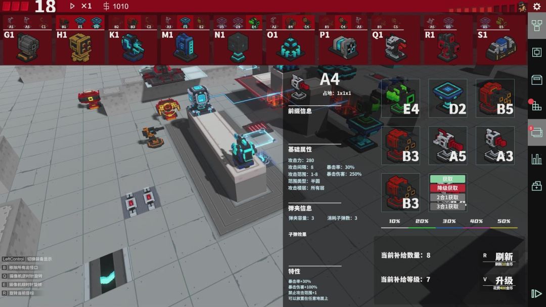 变量2游戏截图