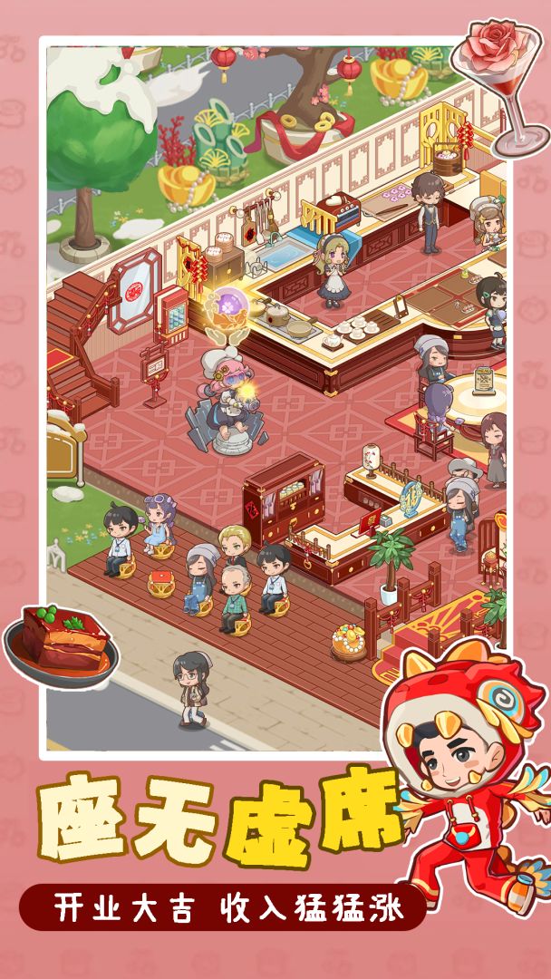 我的私厨小馆游戏截图