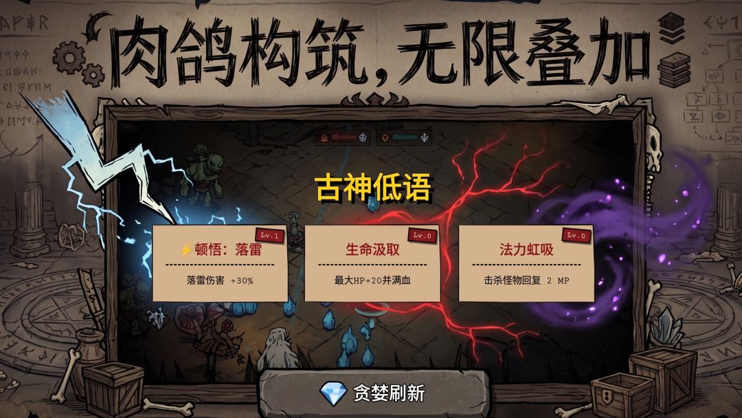 巫师：手搓禁咒游戏截图