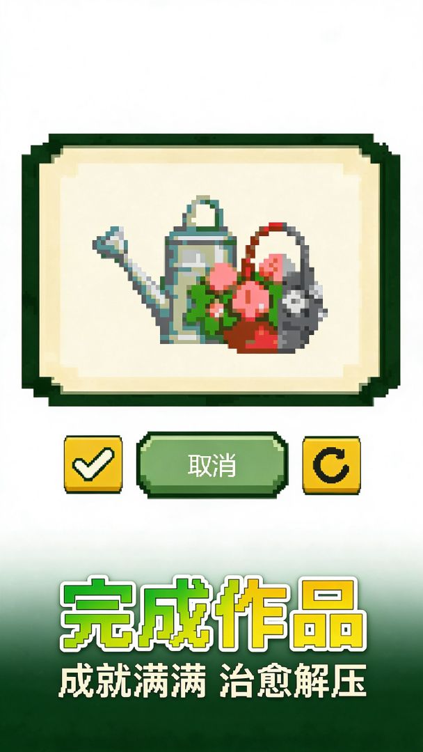 奇妙填色游戏截图