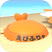 えびジャンプicon