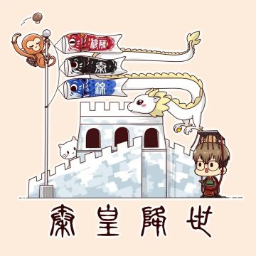 我们的故事丨以一种独特方式谱写专属于135区的长歌