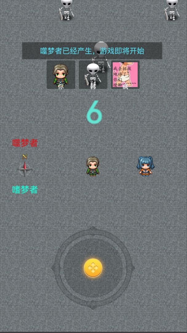 精灵与幽灵游戏截图