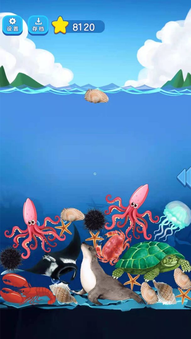 海洋大作战游戏截图