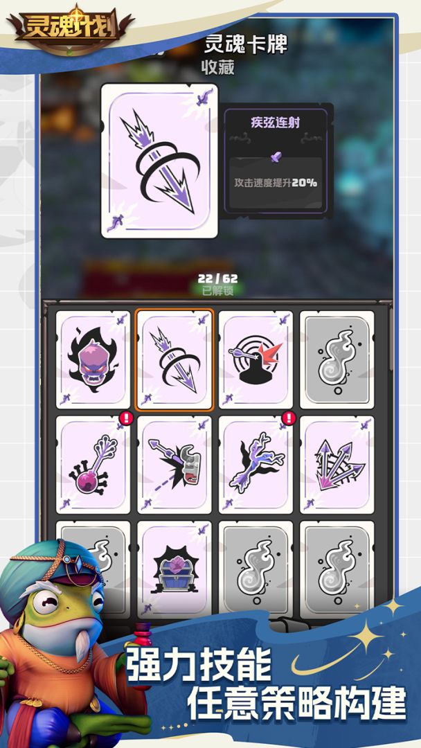 灵魂计划游戏截图