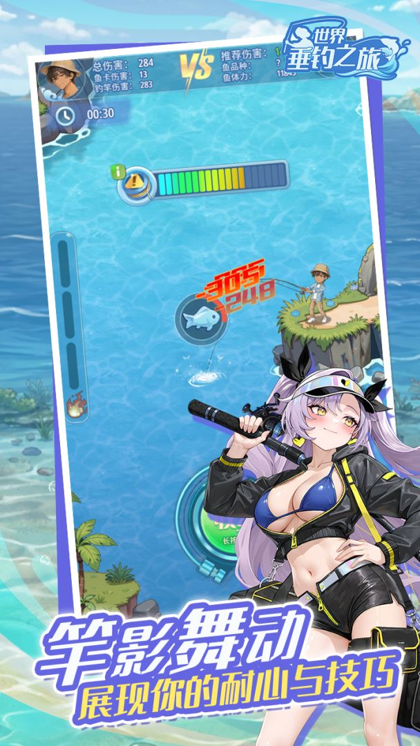 世界垂钓之旅（taptap测试版）游戏截图